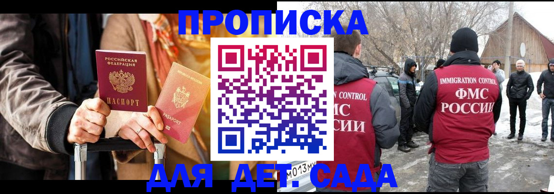 временная регистрация для всех в Сарапуле