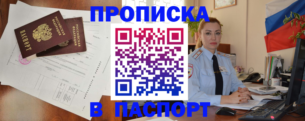временная регистрация надежно в Сарапуле