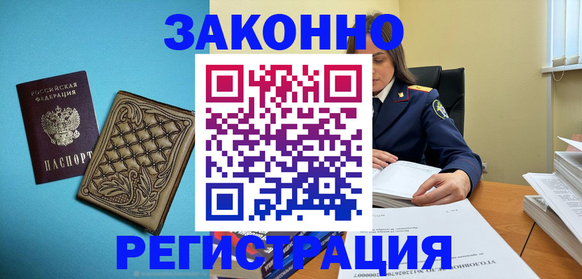 временная регистрация поиск в Сарапуле