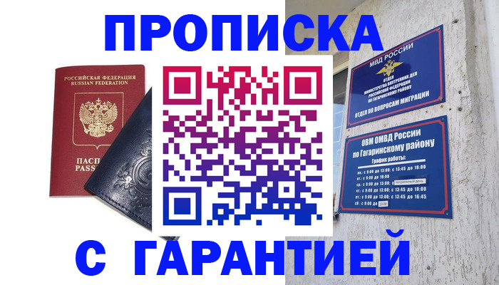 пропишу в квартире в Сарапуле