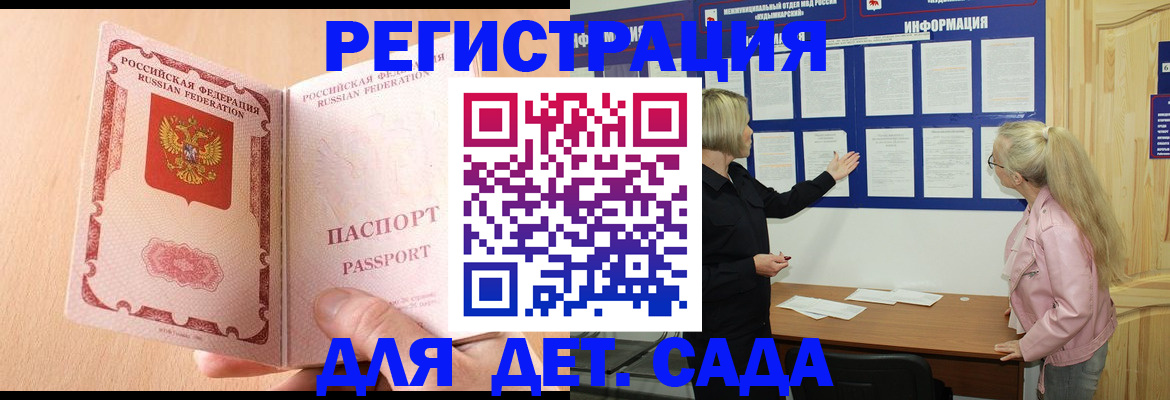 миграционный учет в Сарапуле