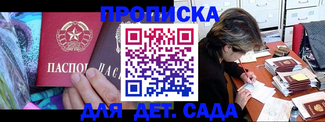 регистрация для школы в Сарапуле